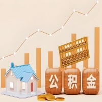 和田公积金代取指南：十大情况详解摘要。