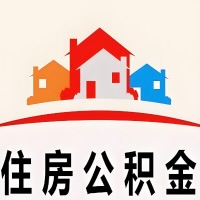 和田封存公积金代取一般收费多少？一次全取多久到账？